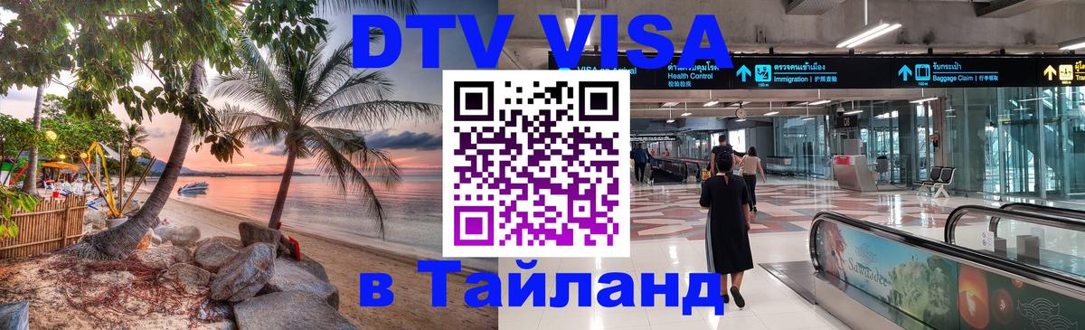 Сколько стоит DTV виза — актуальные цены, оформление даже без документов - Сан-Хосе  05.10.2025 